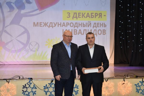 Международный день инвалидов 