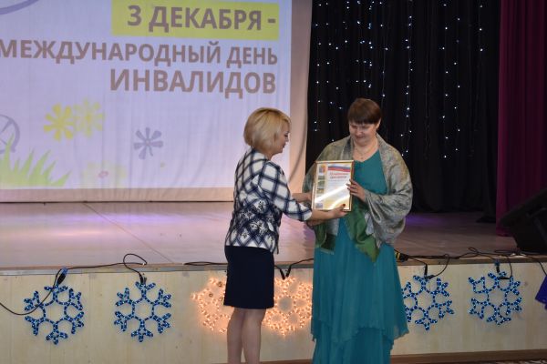 Международный день инвалидов 