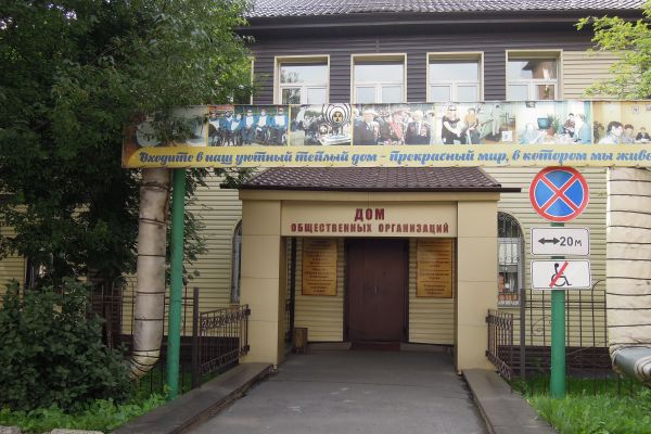 dom-obshchestvennykh-organizatsiiD90D99DB-1DD0-DF45-79CC-C27F4AC16CD4.jpg
