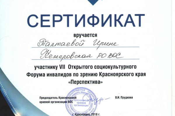 taltaeva-krasnoyarsk-001483E554B-8BFB-D8EF-E0B8-BB112E7F592E.jpg
