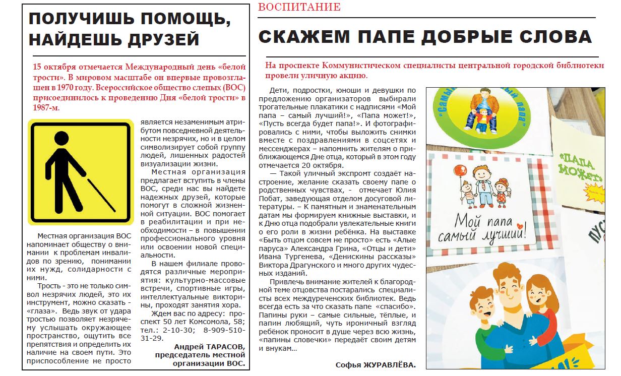 statya-v-mestnoj-gazete-1293323D3-9DC0-0B76-F1F9-6E8D786D8C75.jpg